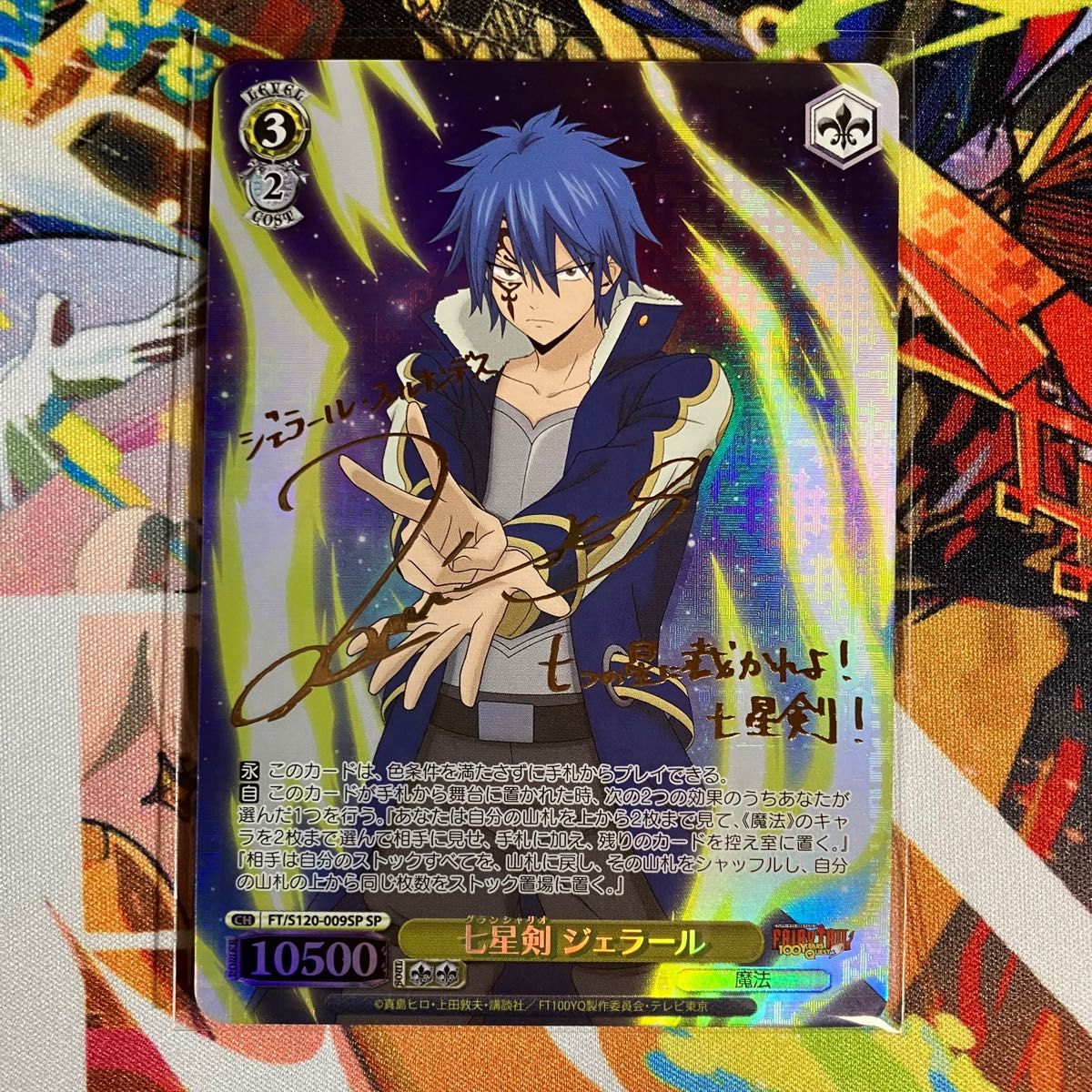 フェアリーテイル 100年クエスト 8宝 フルホイル ヴァイスシュヴァルツ