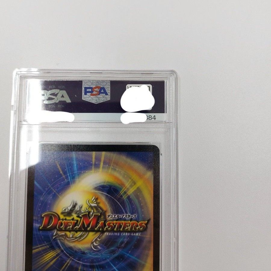 ボルメテウスホワイトドラゴン デュエルマスターズ 初期 PSA9｜Yahoo