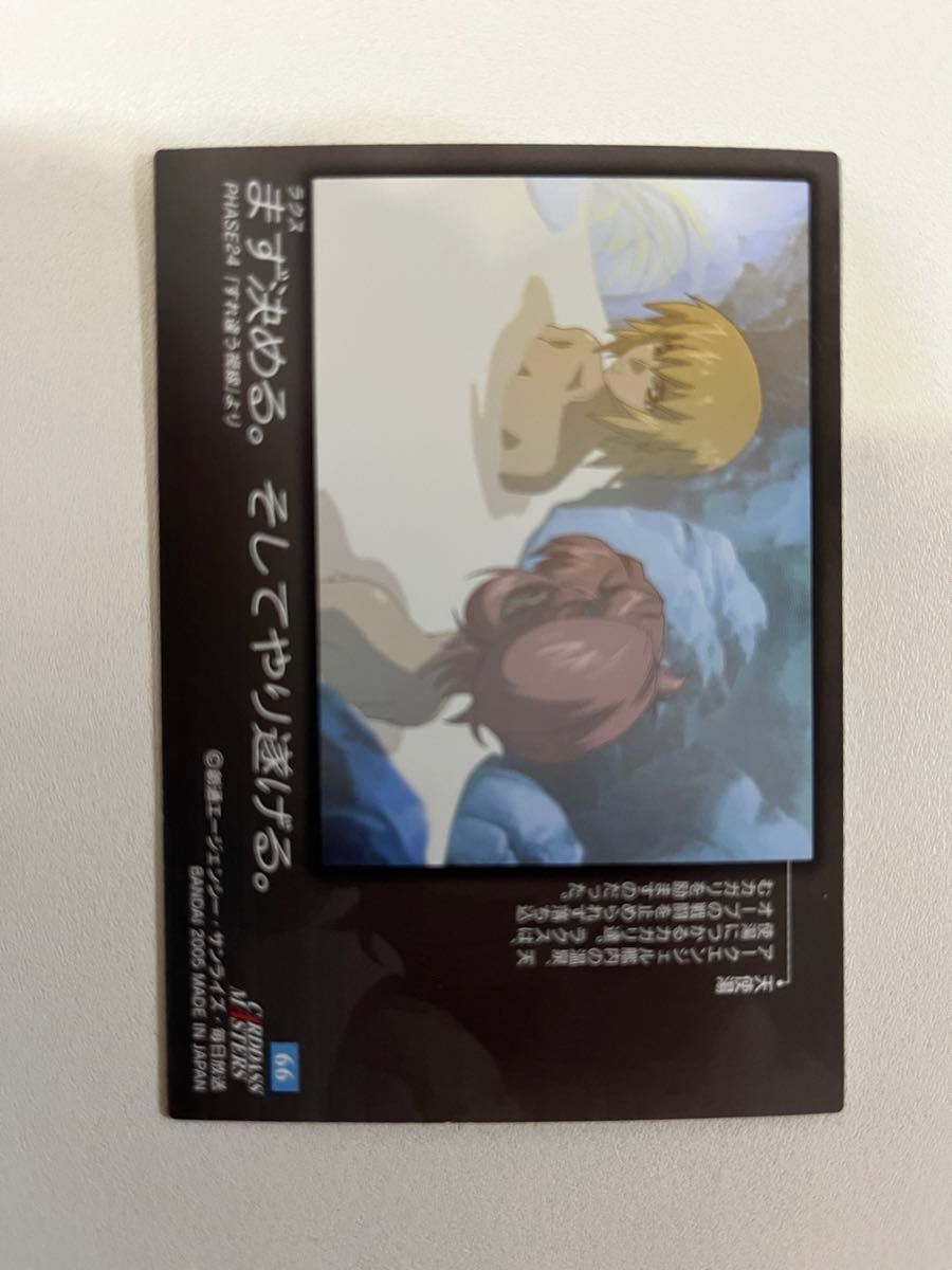 機動戦士ガンダムSEED DESTINY【ラクス・クライン】カードダス