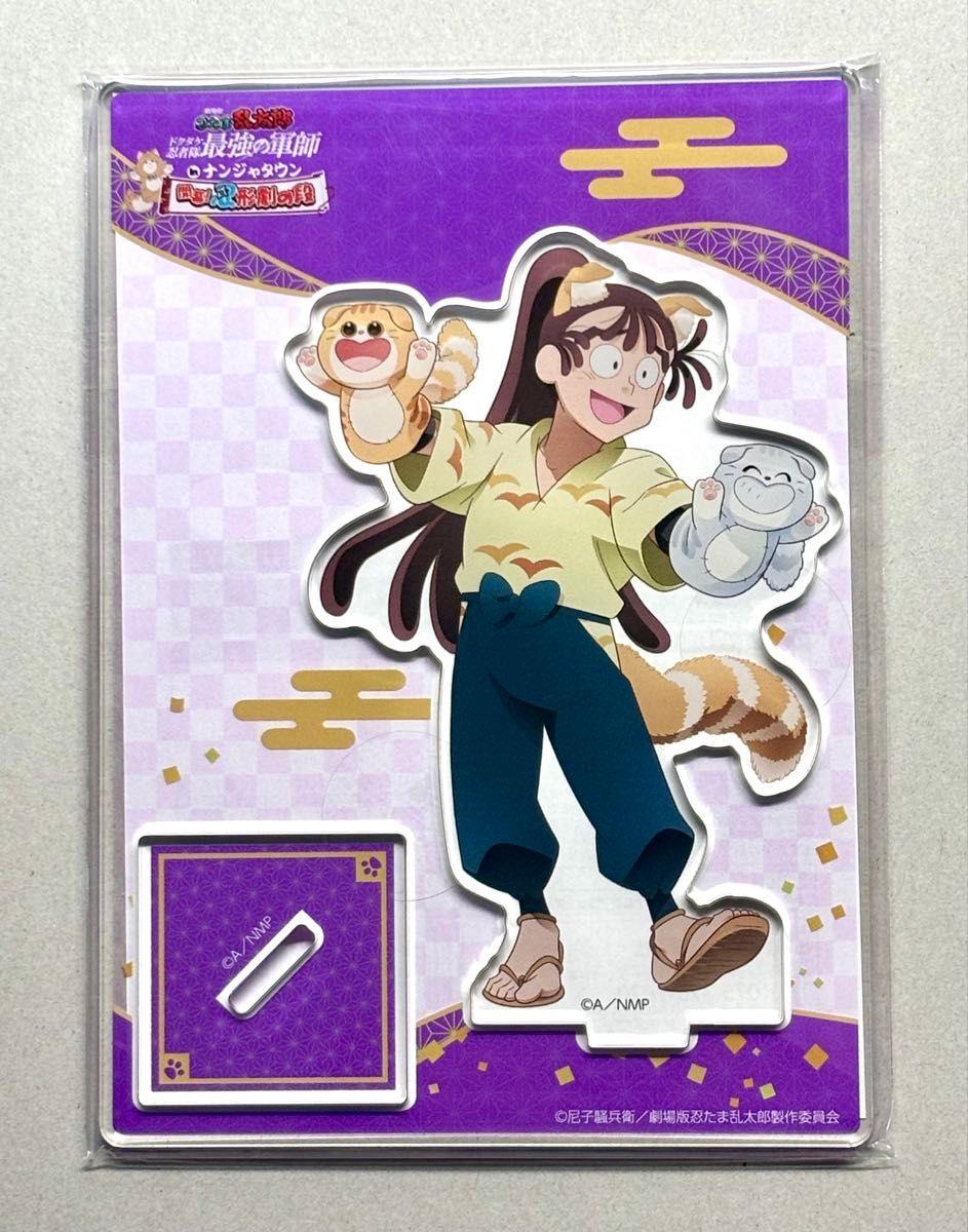 忍たま乱太郎 ナンジャタウン アクリルスタンド 尾浜勘右衛門｜Yahoo