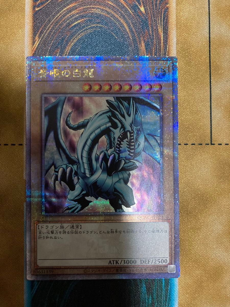 遊戯王 青眼の白龍 25th クオシク クォーターセンチュリーアート
