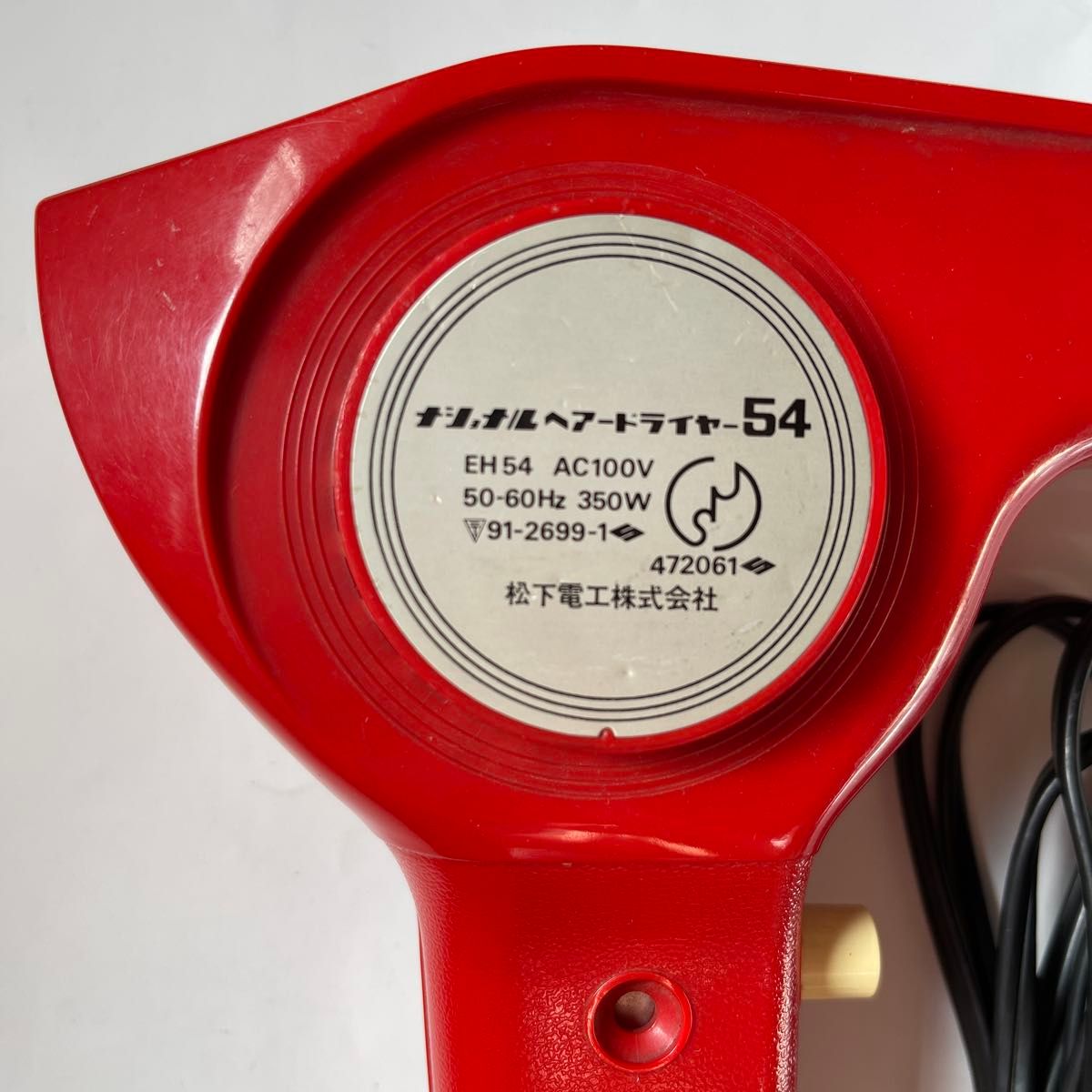 ナショナルNational ヘアドライヤー54 EH54 松下電工 パナソニック
