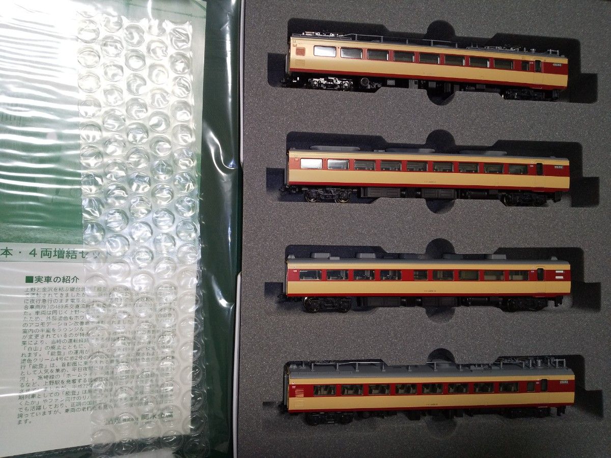 KATO Nゲージ 489系急行「能登」5両基本セット 4両増結セット｜Yahoo