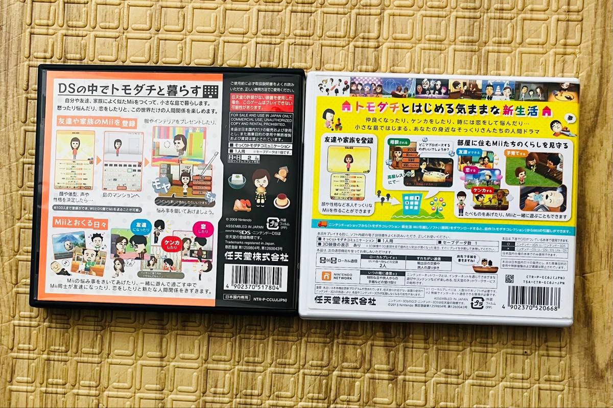トモダチコレクション 新生活 3DS DS セット ゲームソフト｜Yahoo