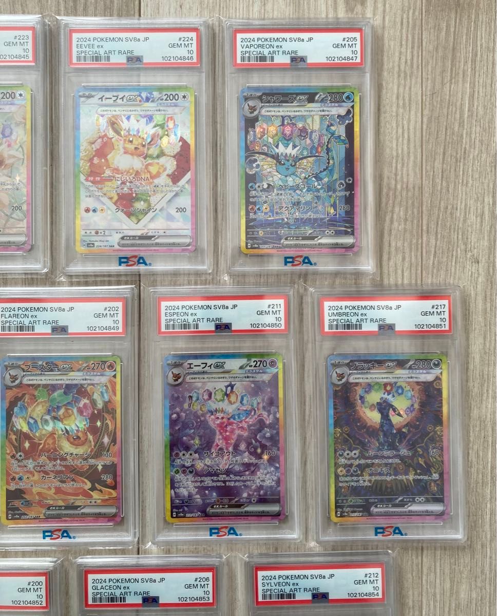 ブイズ10連番 PSA10 図鑑ナンバー順 テラスタルフェスex ブイズSAR