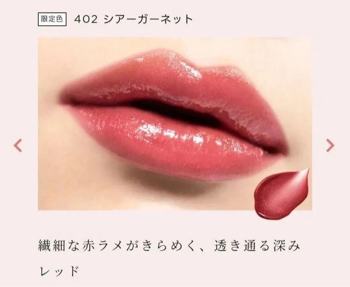 新品未使用 未開封】オペラ グロウリップティント 402 シアー