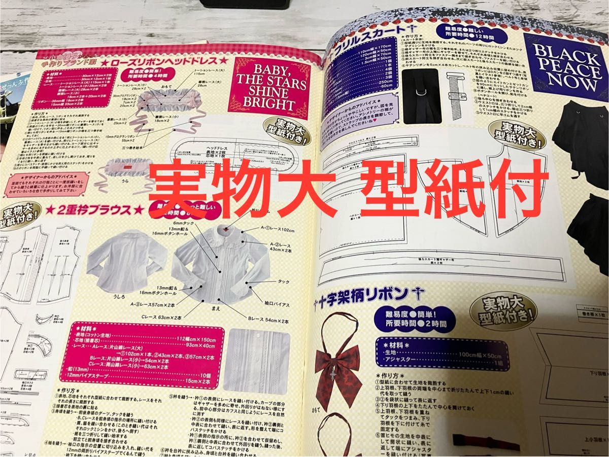 レア ゴシック＆ロリータ バイブル エクストラ 1 2 ヘアメイク 計3冊