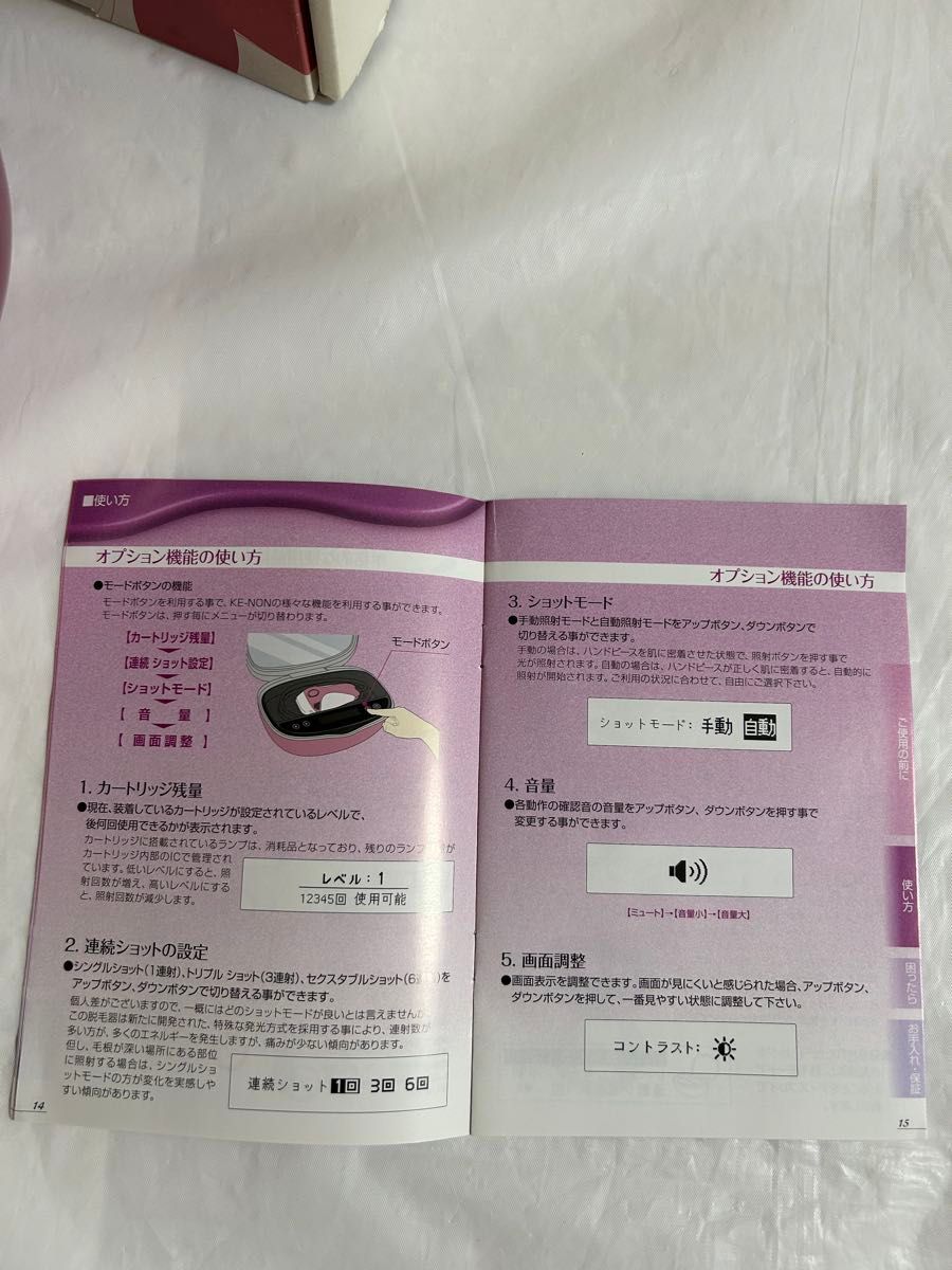 ケノン家庭用脱毛器 Ver 4 1ピンク 説明書入り｜Yahoo!フリマ（旧