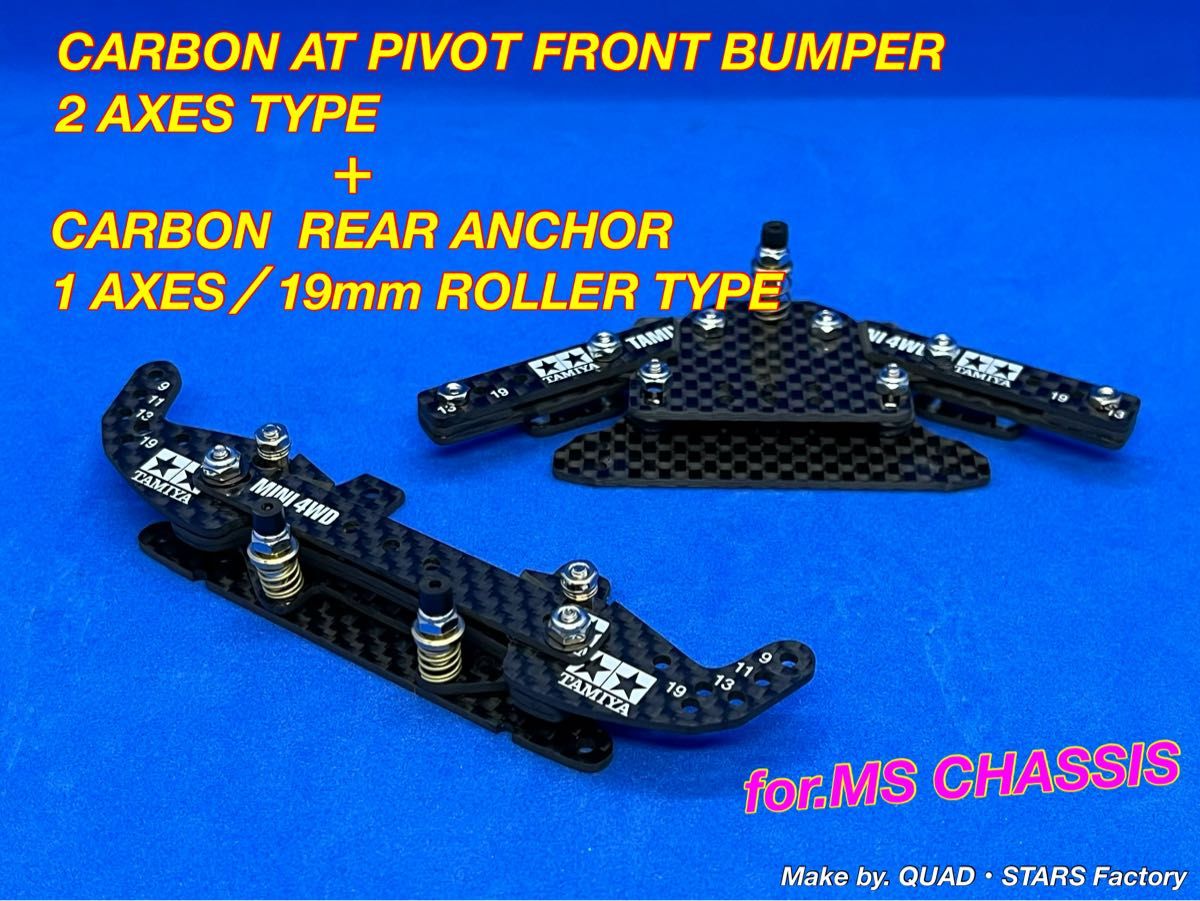 ミニ四駆・MSシャーシ用】2軸ATピボットバンパー＋1軸リヤアンカー