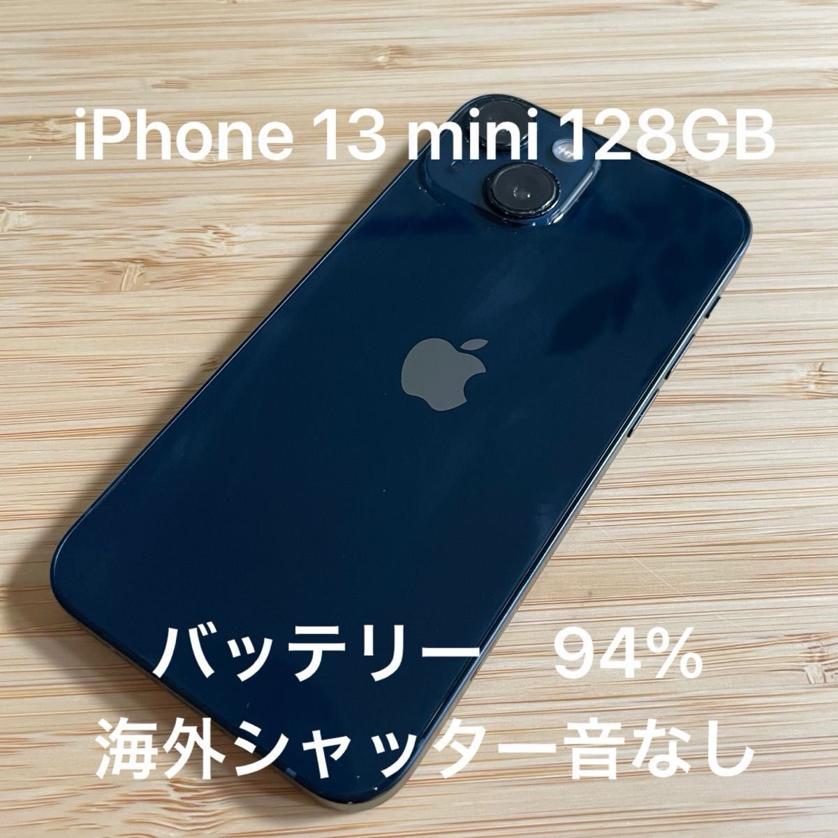 iPhone13mini 128gb 海外版 カメラ音なし シャッター音なし iPhone 13