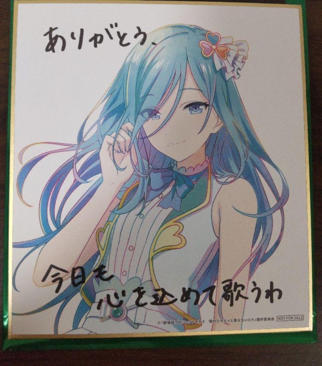 日野森雫 プロセカ 劇場版 映画 入場者特典 ミニ色紙 プロジェクト