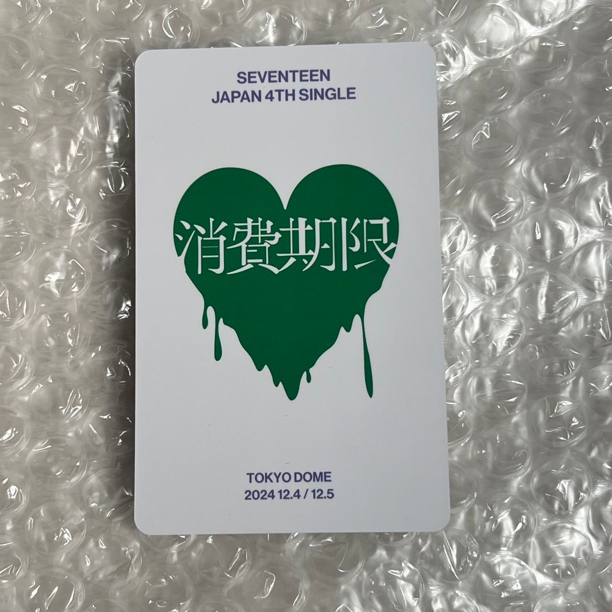 SEVENTEEN 会場限定 東京 消費期限 weverse ジョンハン｜Yahoo!フリマ