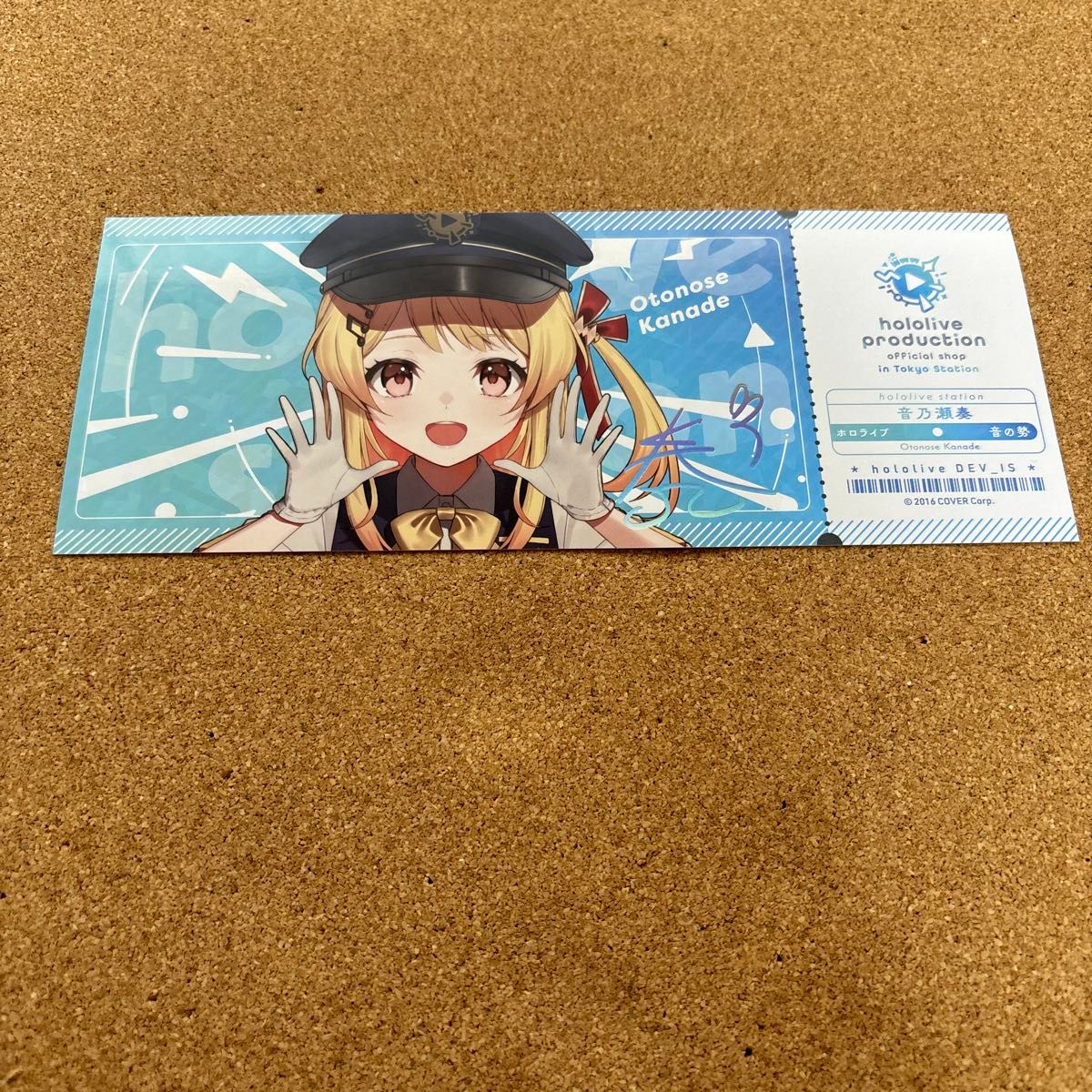 ホロライブ 東京駅 ランダムカード 記念硬券風ver vol 2 音乃瀬奏