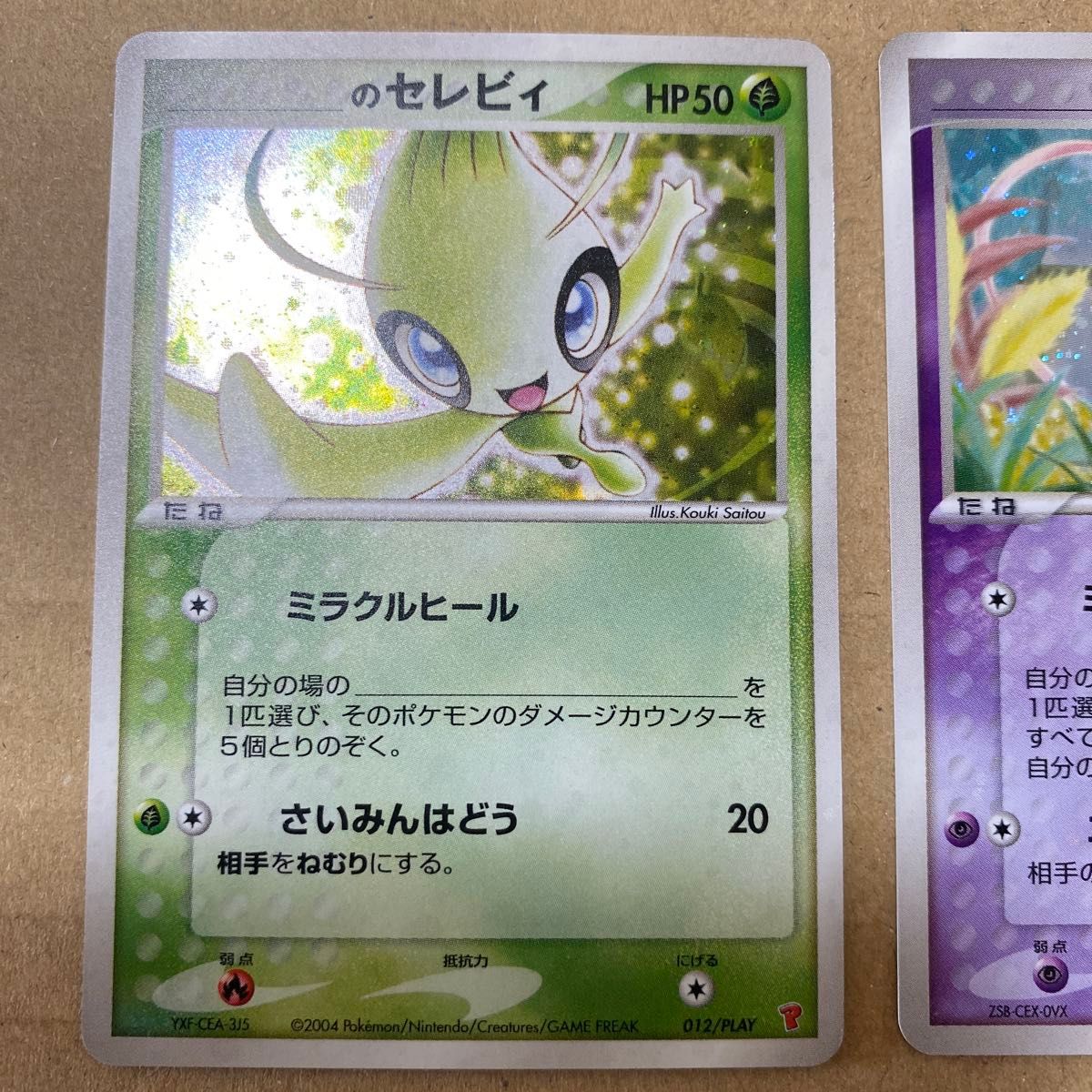 プレイヤーズ プロモ ミュウ セレビィ ジラーチ ポケモンカード｜Yahoo