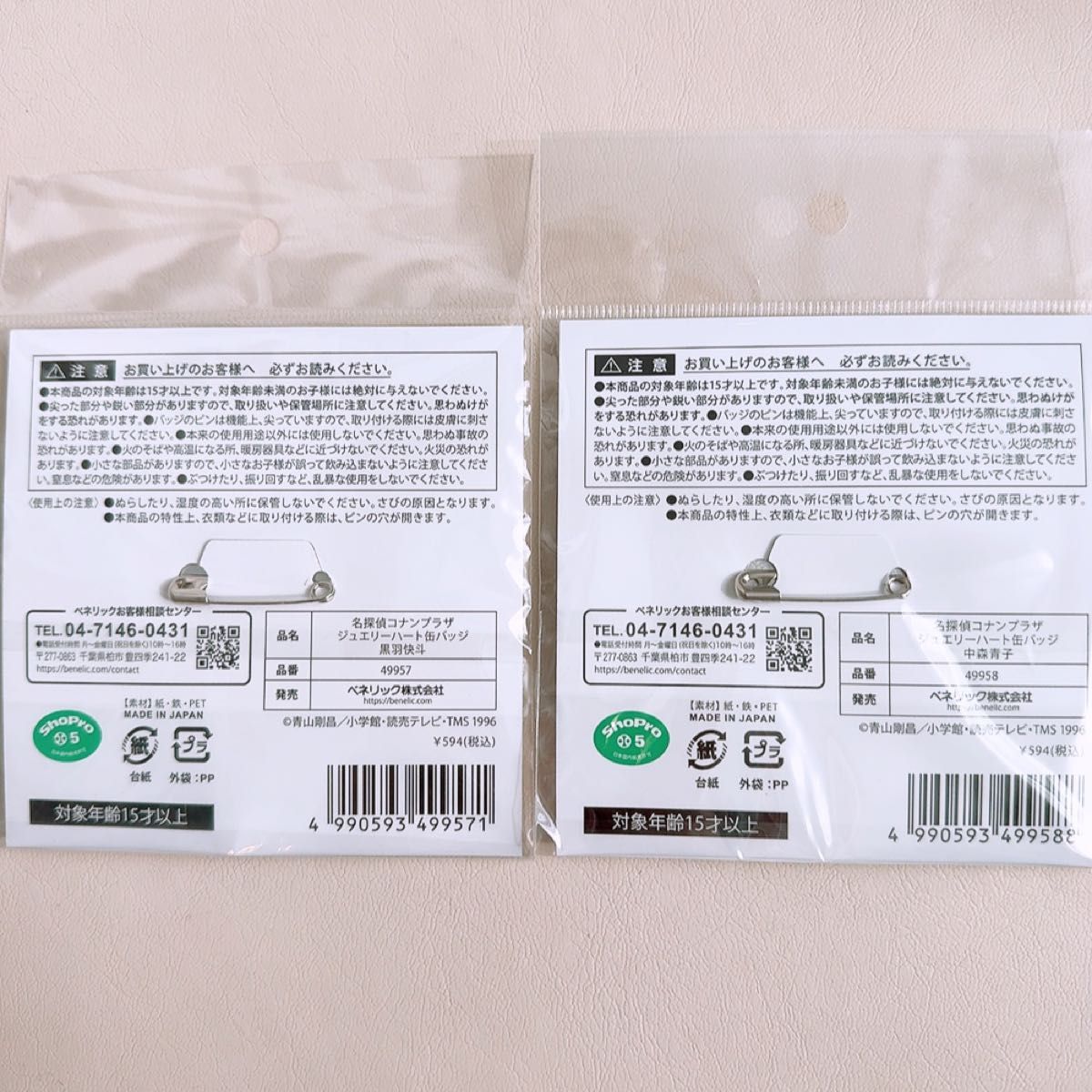 名探偵コナン コナンプラザ 黒羽快斗 中森青子 ジュエリーハート型缶