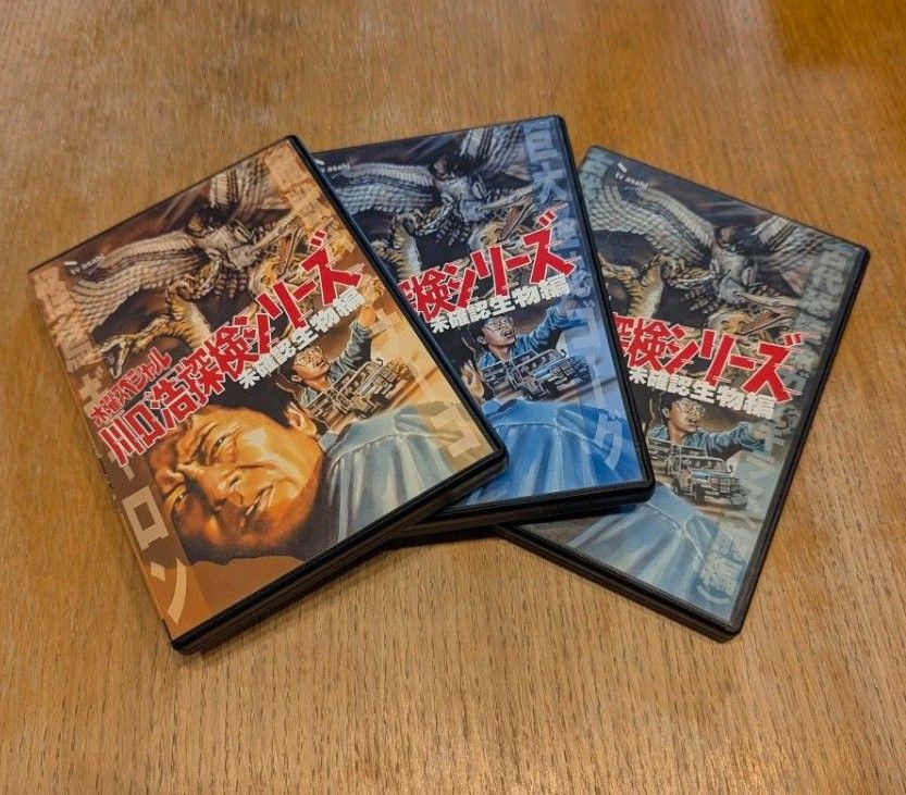 水曜スペシャル「川口浩 探検シリーズ」 川口浩探検隊～未確認生物編