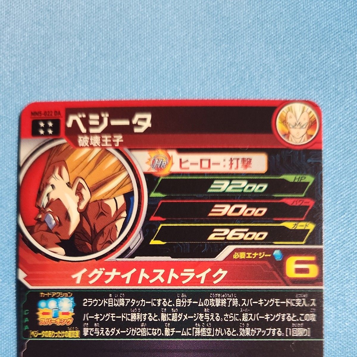 ドラゴンボールの MM5-022 da ベジータ さあオレと勝負しろ 原作再現