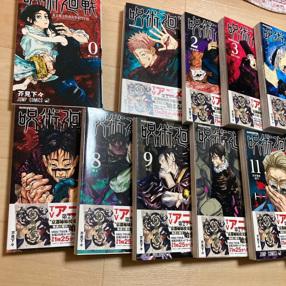 呪術廻戦 全30巻+0巻+0 5巻+スタートガイド 芥見下々 全巻・完結 全巻