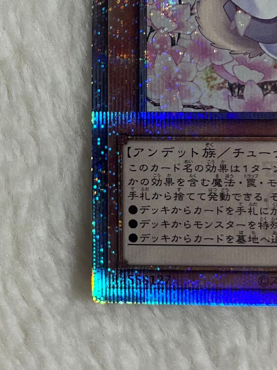 遊戯王 灰流うらら 25th 絵違い アーコレ｜Yahoo!フリマ（旧PayPayフリマ）