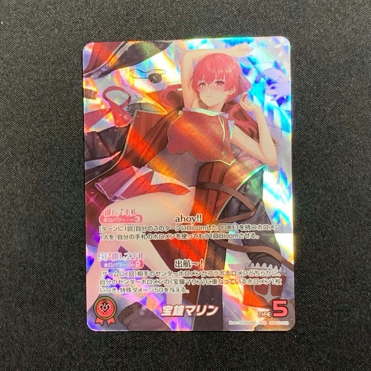 OUR] 宝鐘マリン 推しホロメンウルトラレアカード ホロカ クインテット