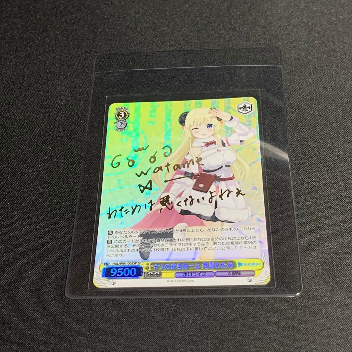 SP] 角巻わため「#つのまきあーと」金箔押しサインカード ヴァイス