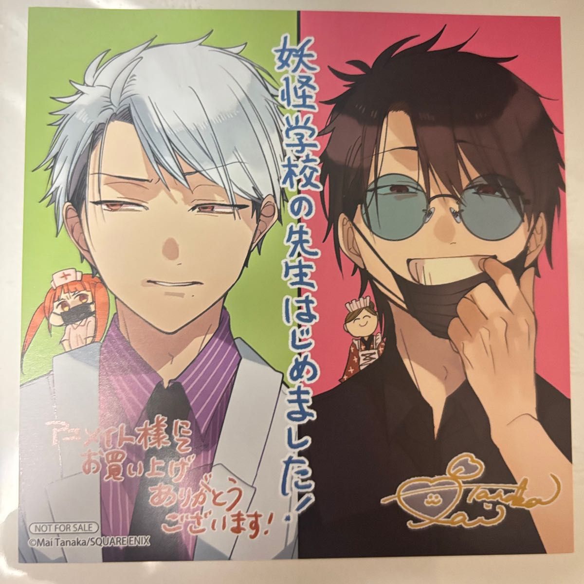 妖怪学校の先生はじめました アニメイト購入特典 ミニ色紙｜Yahoo