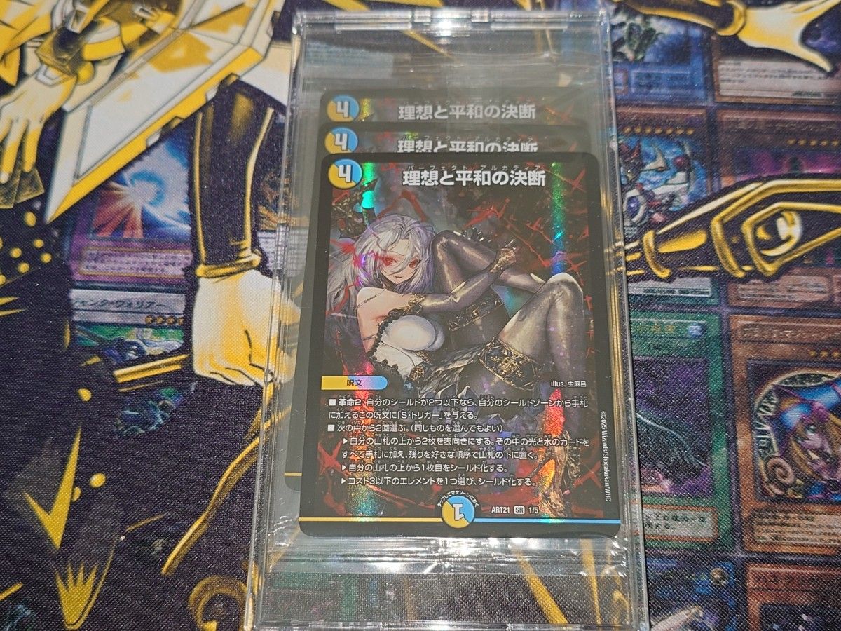 超特価】理想と平和の決断 パーフェクト・アルカディア 神アート 3枚
