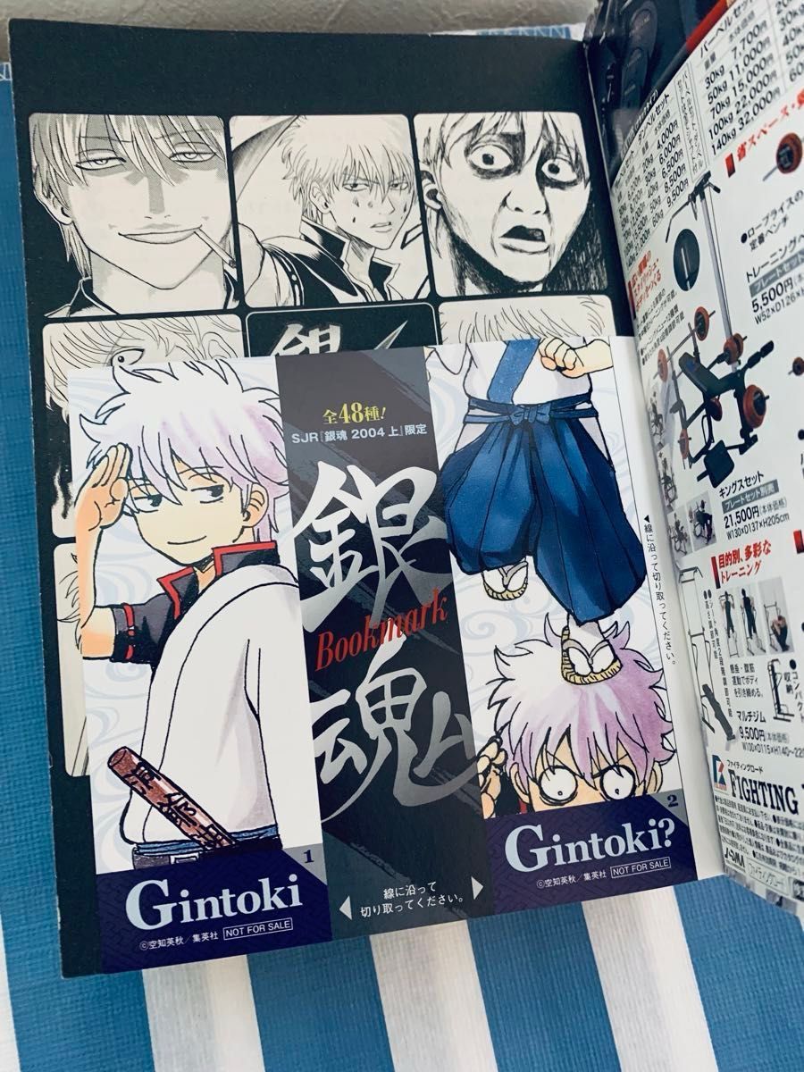 銀魂 JUMPリミックス/ジャンプリミックス 2004上 コンビニ本限定 特製