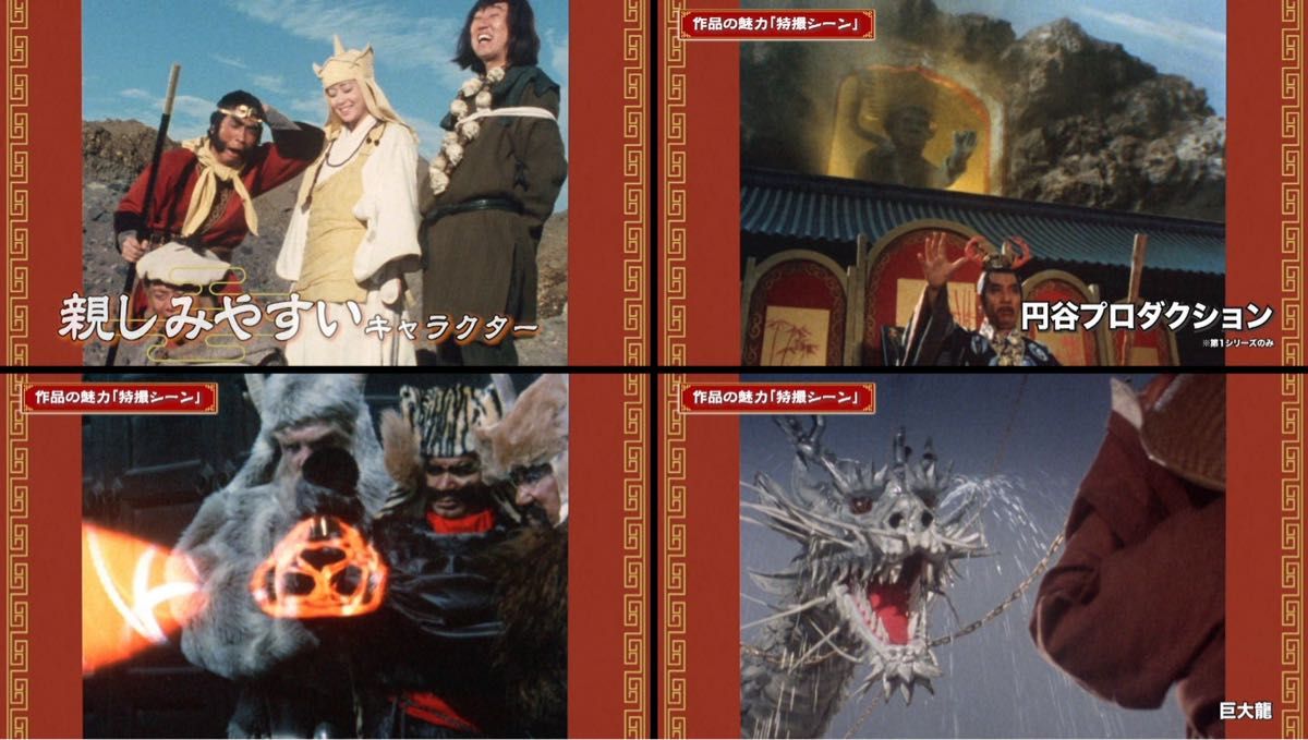 デアゴスティーニ 「西遊記 DVDコレクション」 創刊号〜第26号 全巻