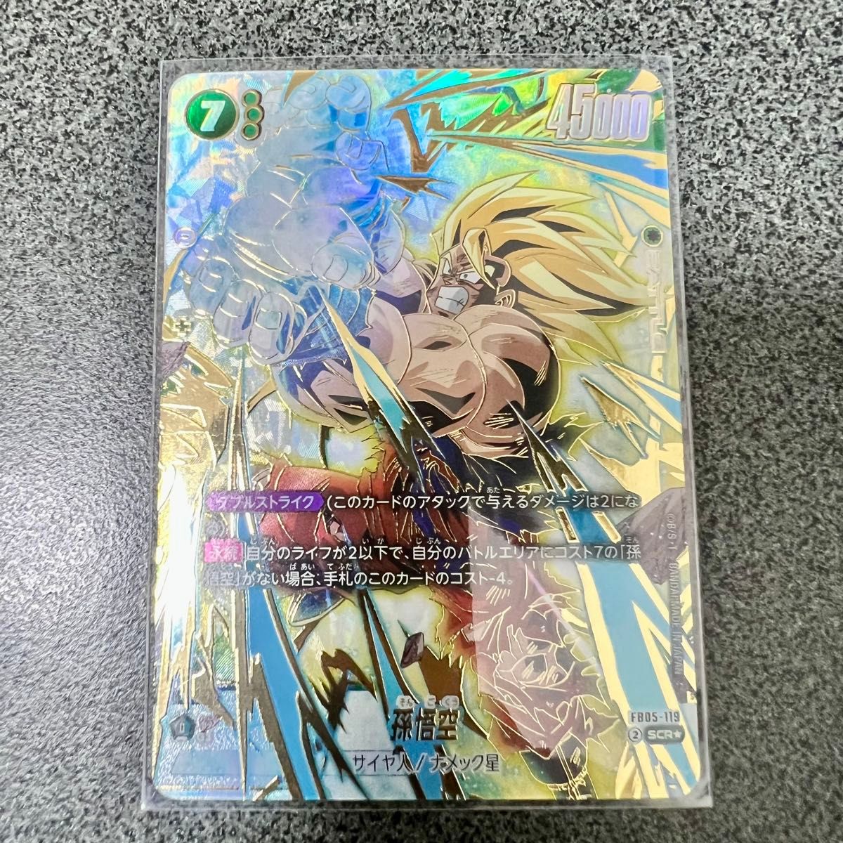 ドラゴンボールカード フュージョンワールド 未知なる冒険 孫悟空 SCR