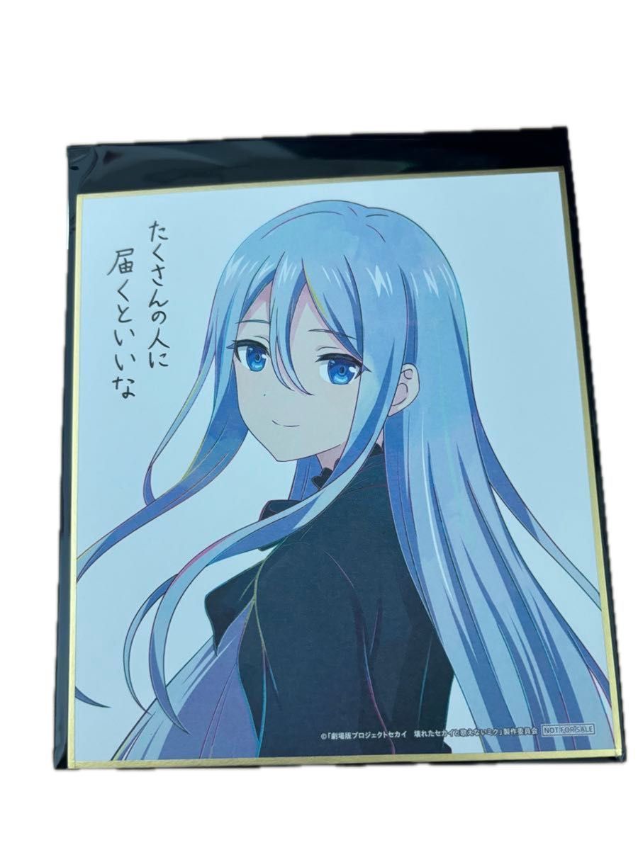 劇場版 プロセカ プロジェクトセカイ 映画 入場者特典 第4週 ミニ色紙