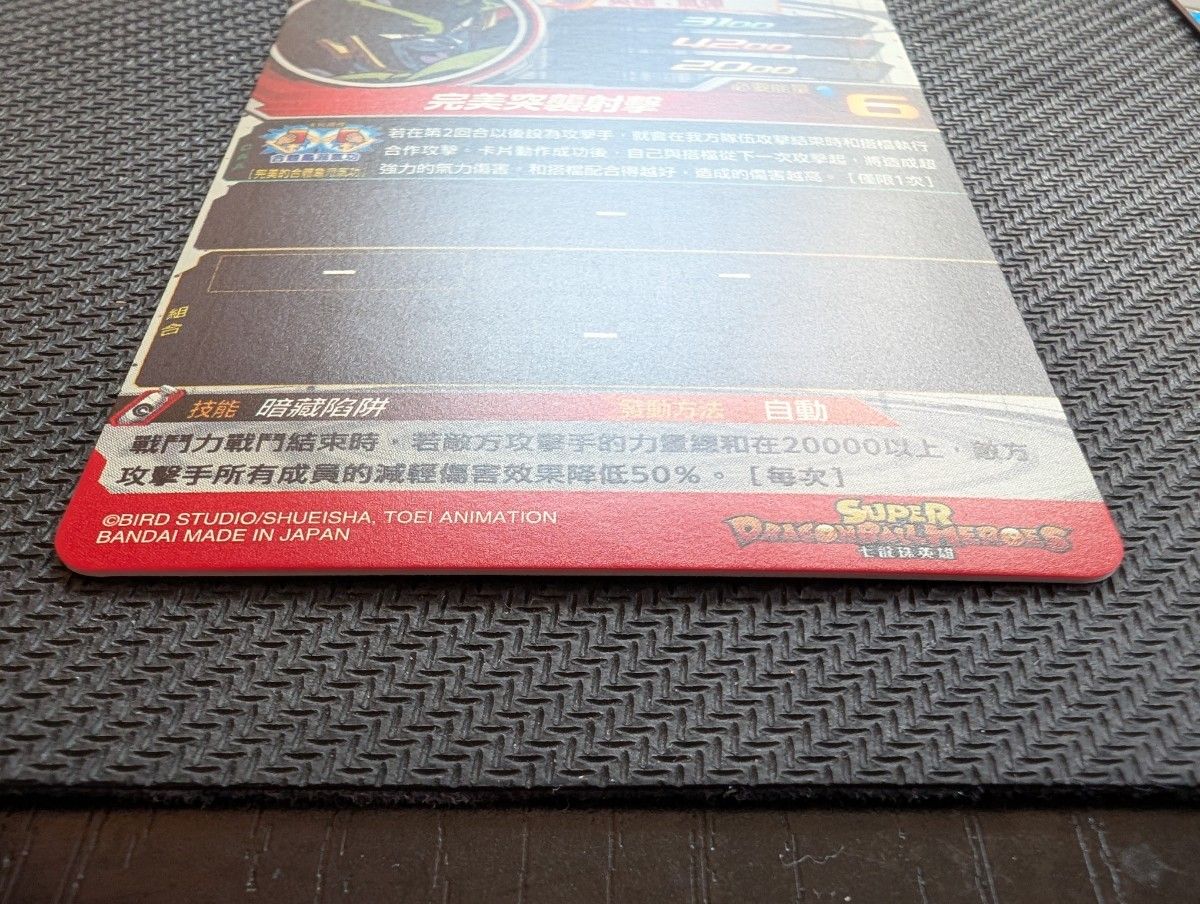 最終値下げ スーパードラゴンボールヒーローズ EVT1-SEC3 P 孫悟飯