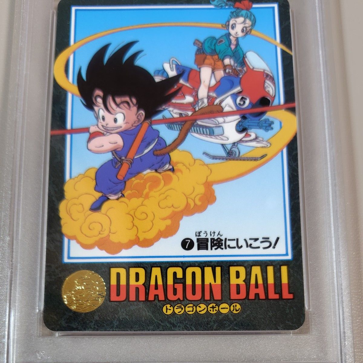 PSA8【#7 冒険にいこう 】 DRAGONBALL ドラゴンボール ビジュアル