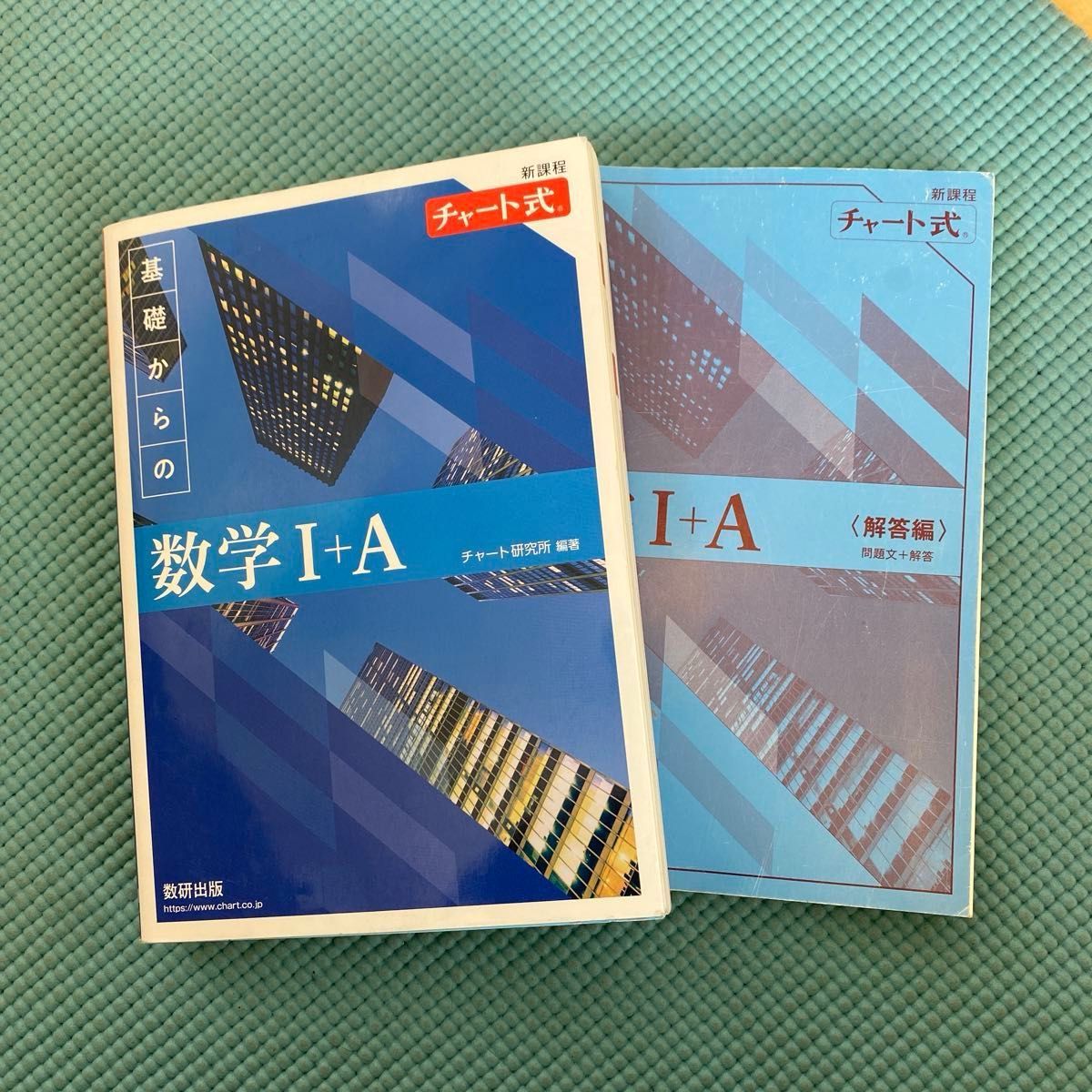 高校数学IA チャート式 青チャート 新課程｜Yahoo!フリマ（旧PayPay