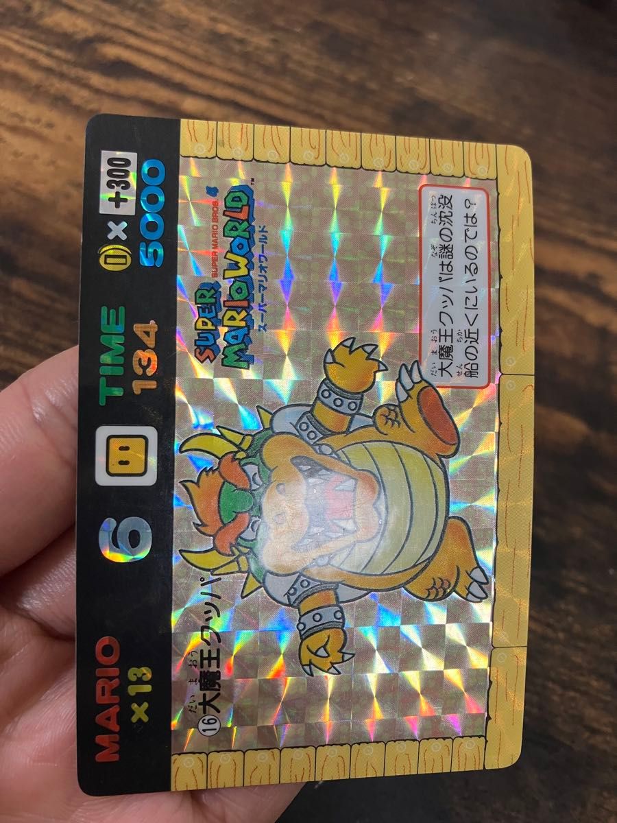 スーパーマリオワールド カードダス クッパ バンプレカード 大魔王