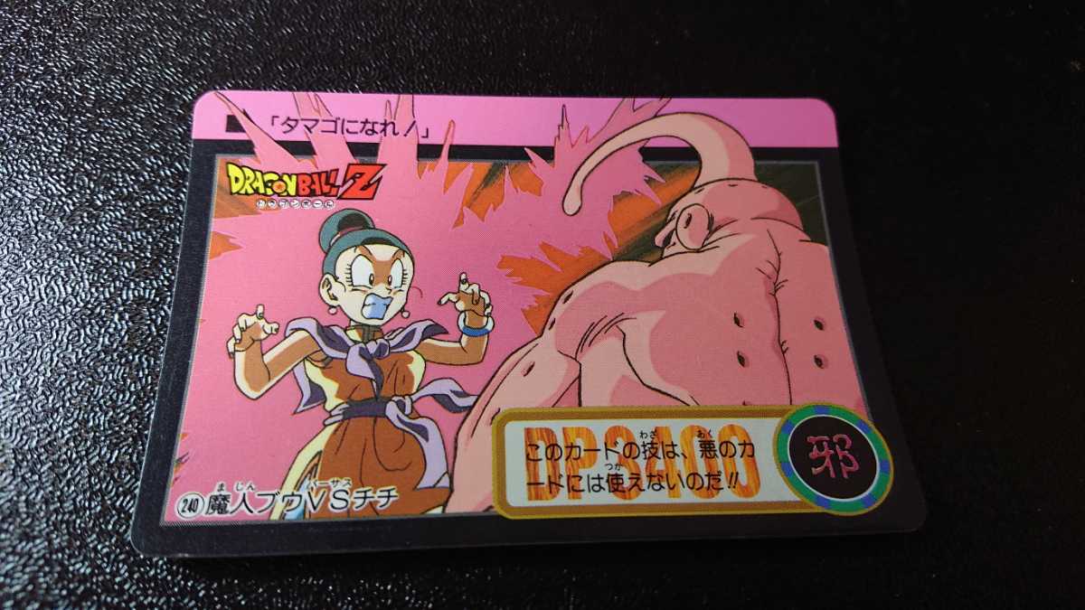 ドラゴンボール カードダス バンダイ 1995年 No 240 魔神ブウ VS チチ