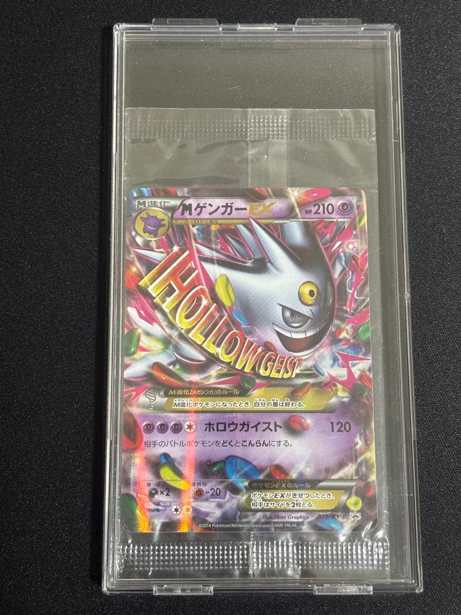 ワンオーナー品】MゲンガーEX プロモ 未開封｜Yahoo!フリマ（旧PayPay