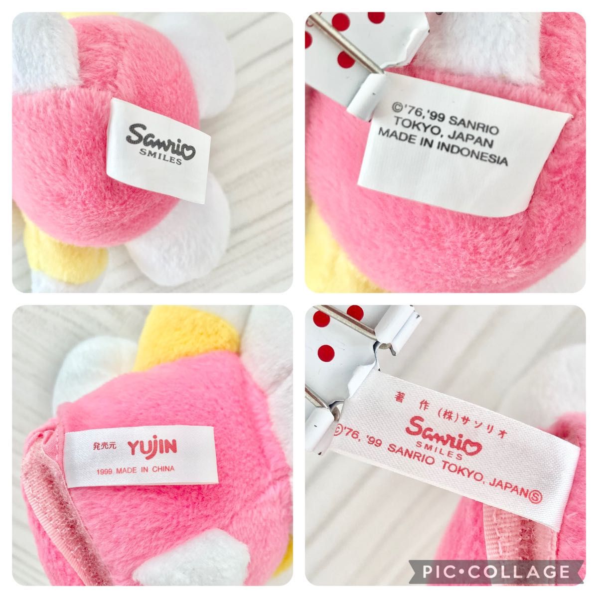 希少 レトロ ぬいぐるみ 3点セットハローキティ フラワー 1998/1999年