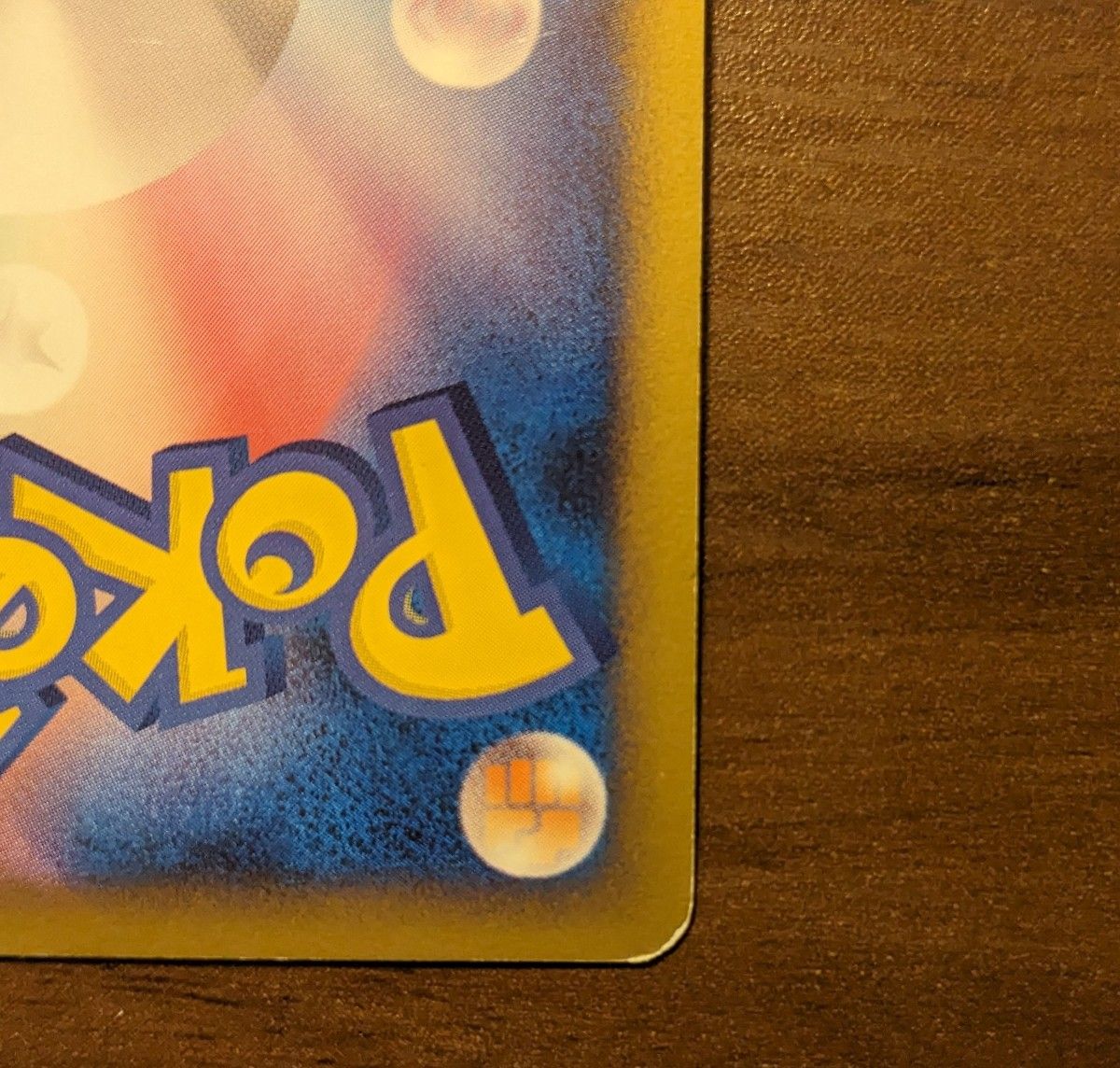 激レア】渦巻きホロ ポケモンカード ピカチュウワールド PW プロモ