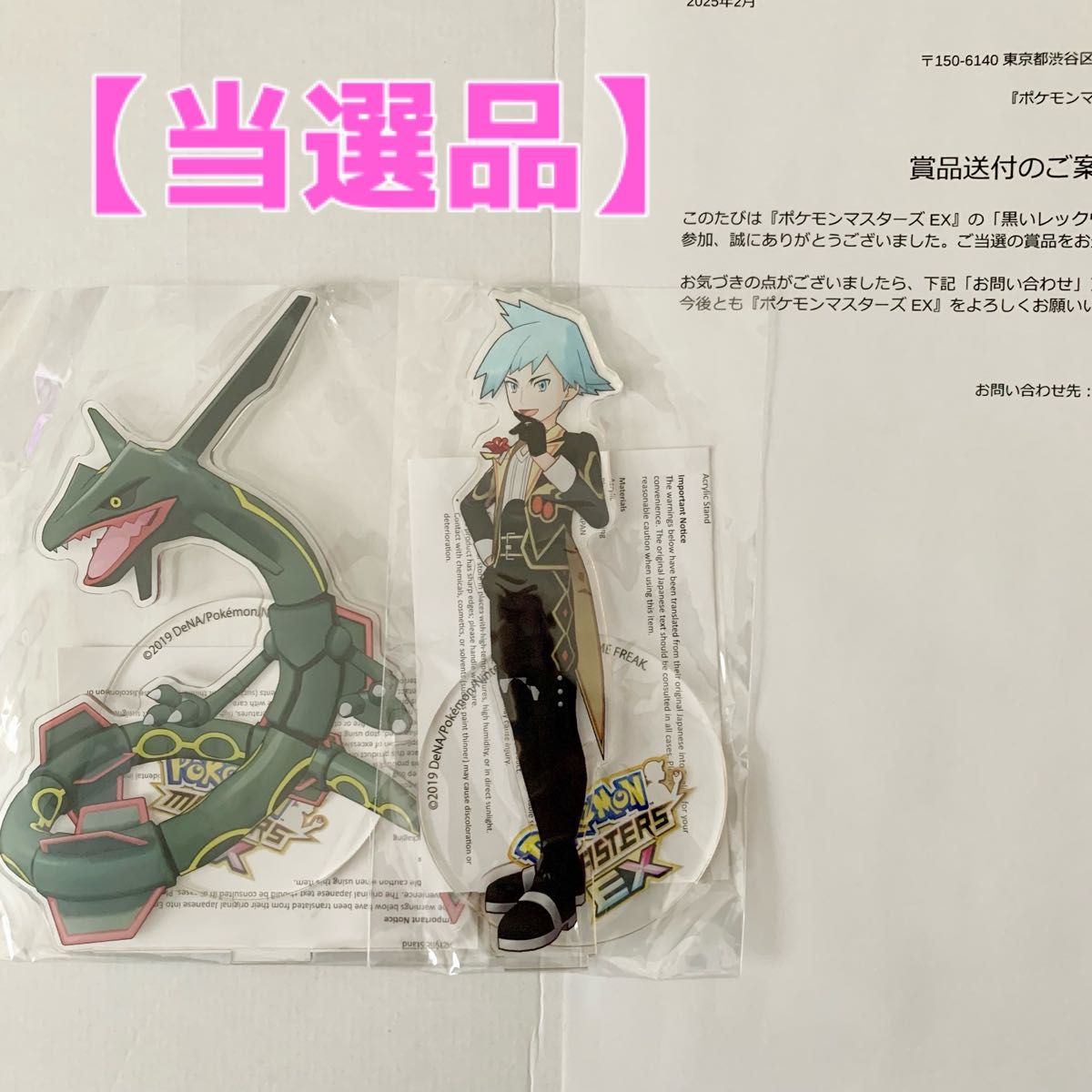 限定】ポケモンマスターズEX ダイゴ レックウザ アクスタ ポケマス