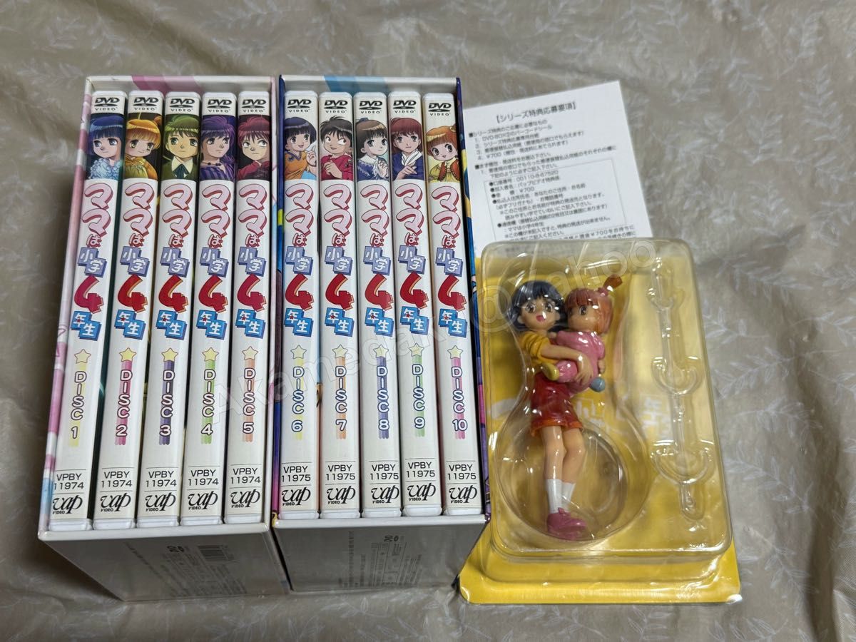 美品 ママは小学4年生 DVD BOX 2巻 + 特典フィギュア セット ママ4