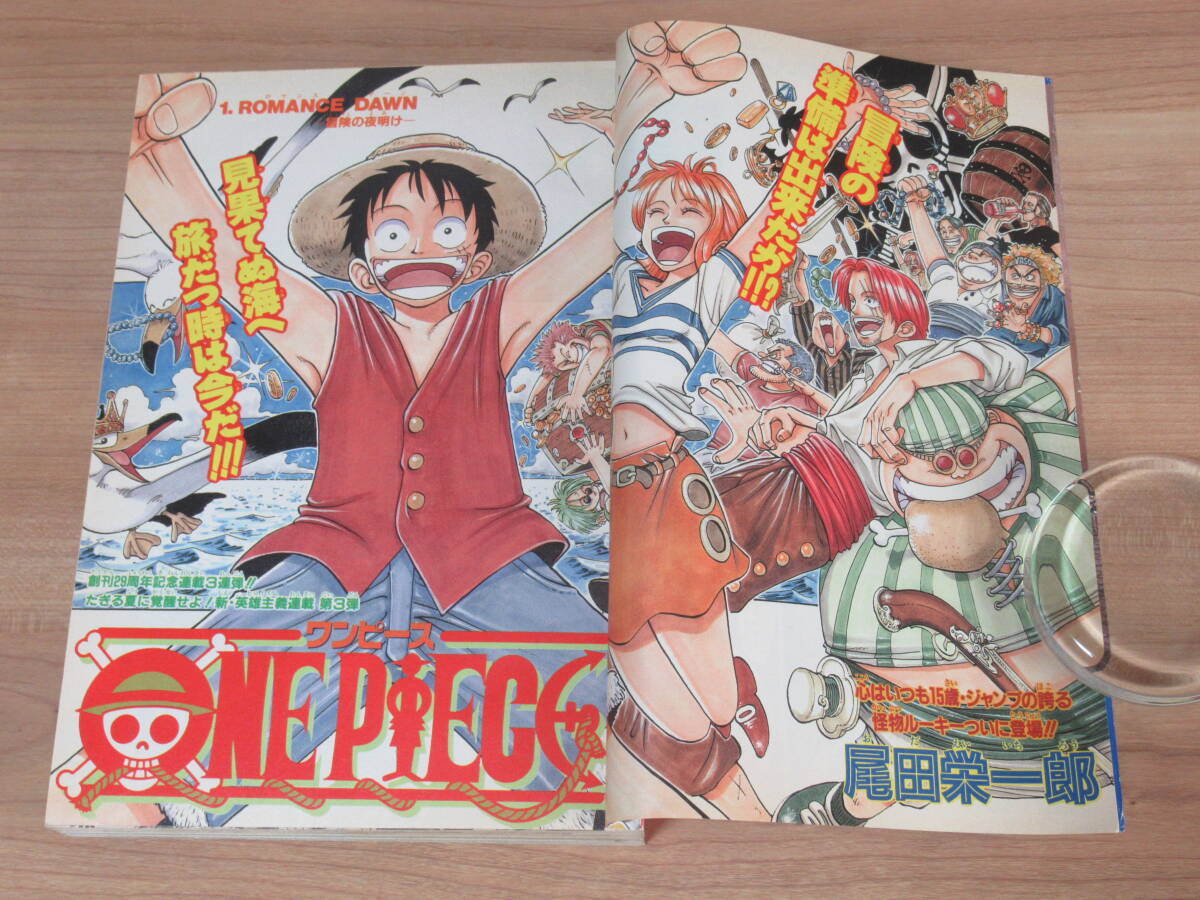 J*G様 週刊少年ジャンプ 1997年 34号 新連載 ワンピース ONEPIE 美品