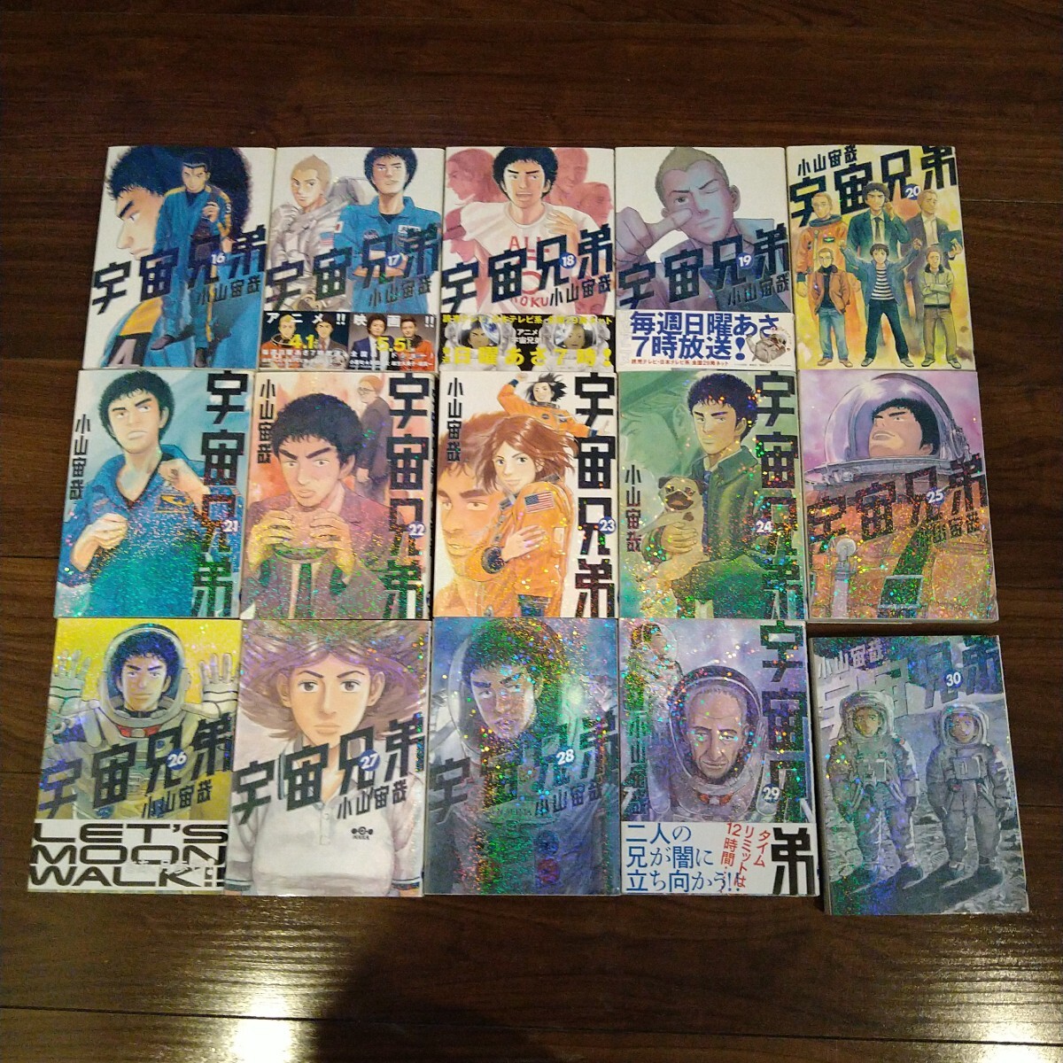 宇宙兄弟 全46冊セット 宇宙兄弟 全46巻 最新巻迄 全巻セット 0巻