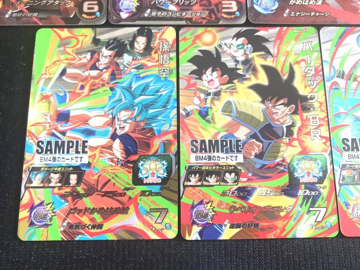 スーパードラゴンボールヒーローズサンプルカードSDBH1弾フルコンプ全7