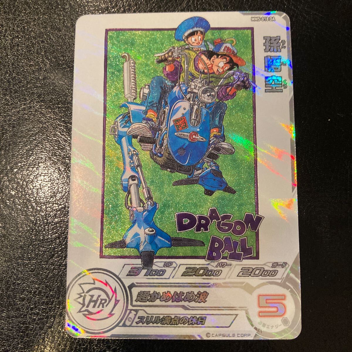 ドラゴンボールヒーローズ MM5-018 DA 孫悟空 PSA10 ドラゴンボール