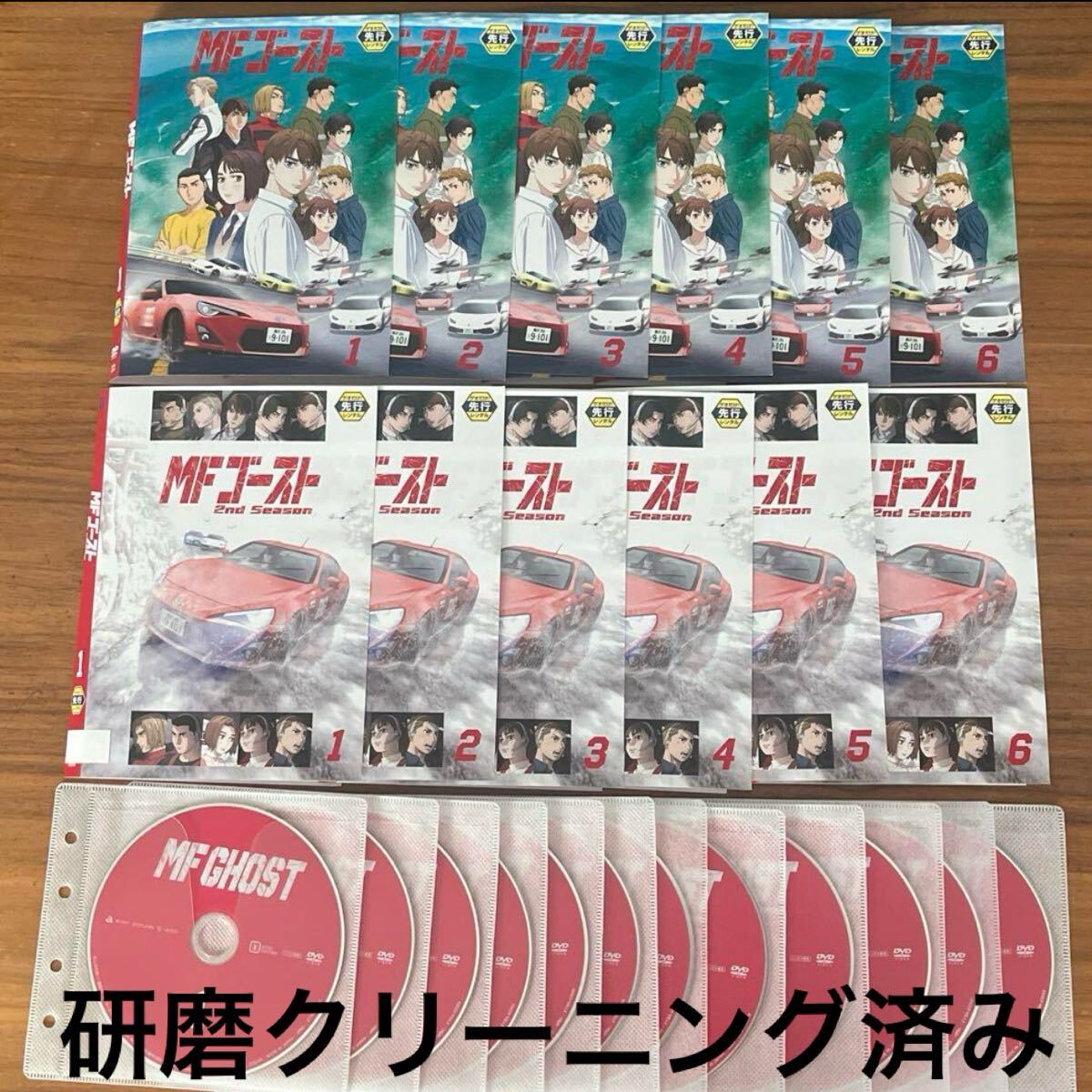 MFゴースト 1期 全6巻＋2期 全6巻 DVD 全12枚 全巻セット 送料無料
