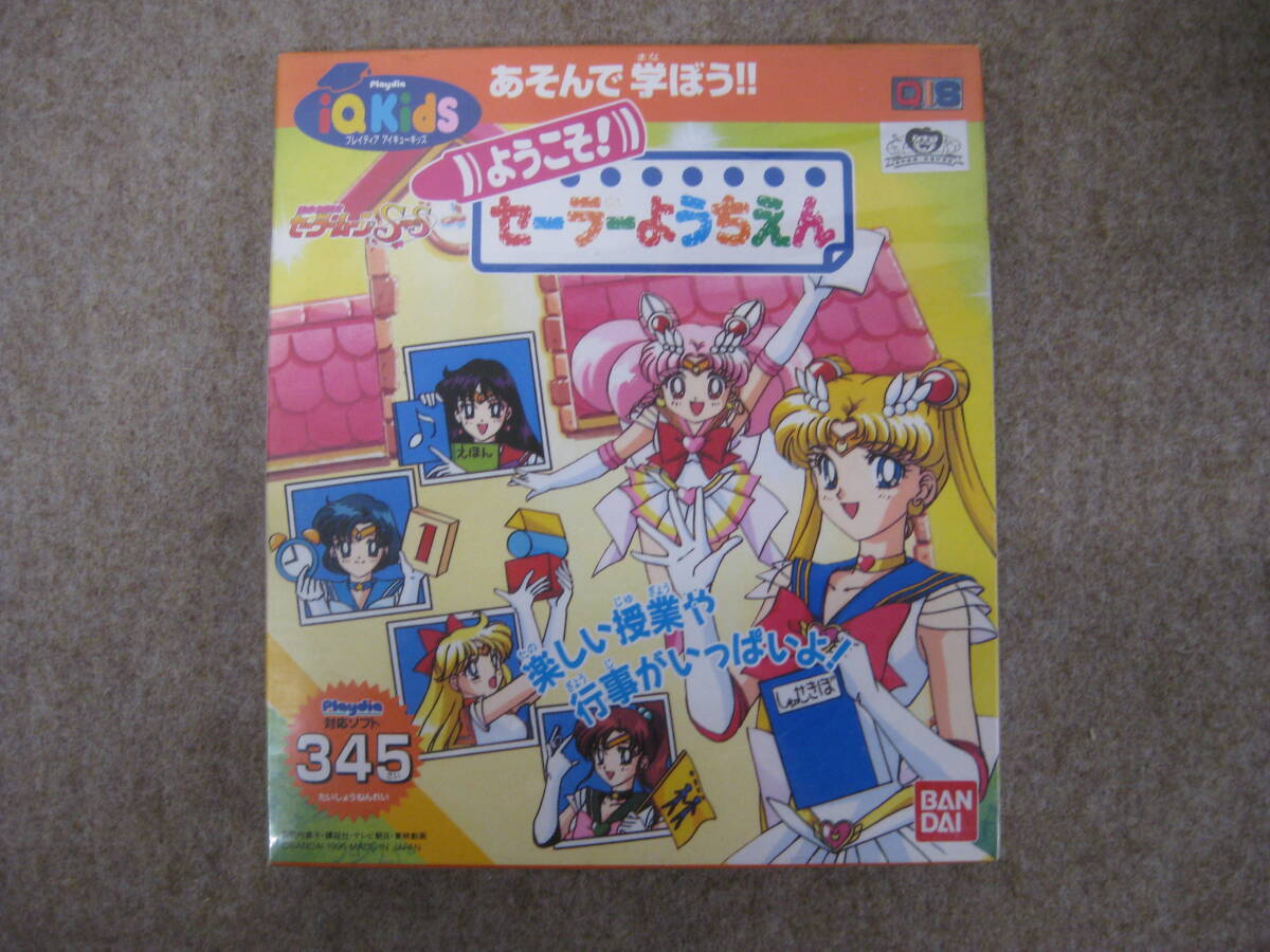 Yahoo!オークション - 【未開封】プレイディア セーラームーンSS よう