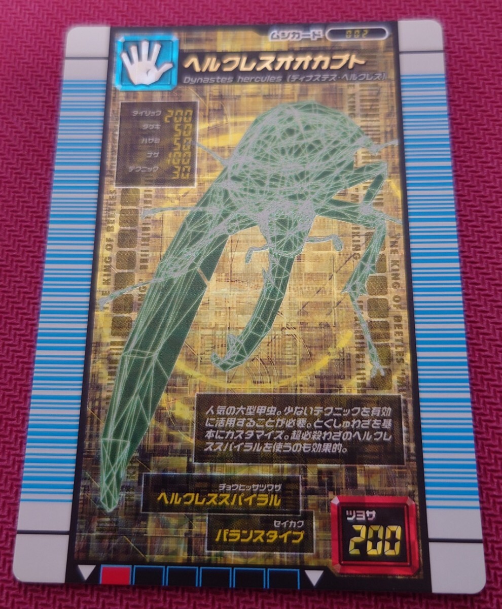 激レア 未使用品 甲虫王者ムシキング 対戦バトラーズ ターミナル 全