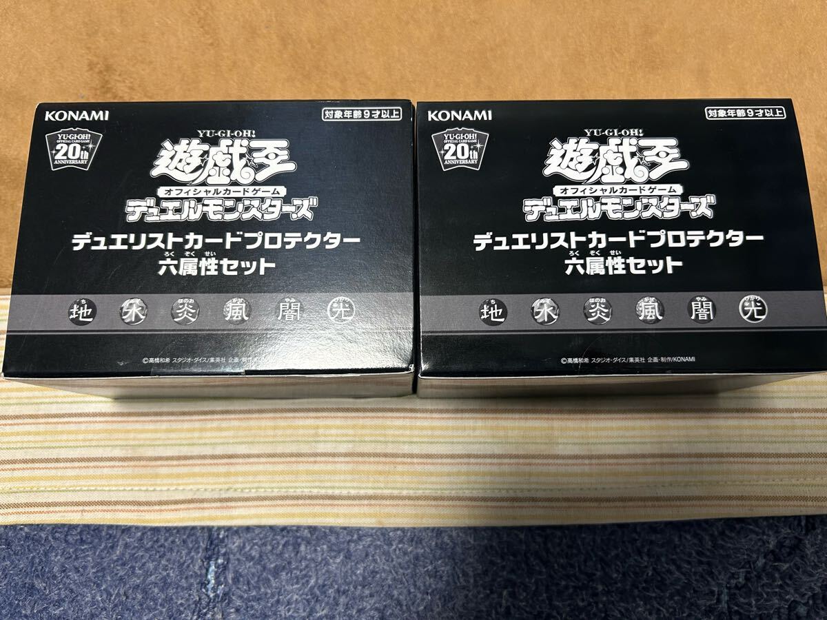 未開封】遊戯王 デュエリストカードプロテクター 六属性セット 【公式