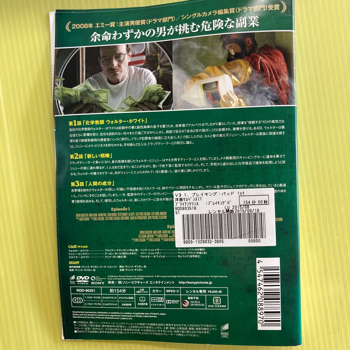 Breaking Bad ブレイキング・バッド シーズン1〜4 全21巻セット 管理